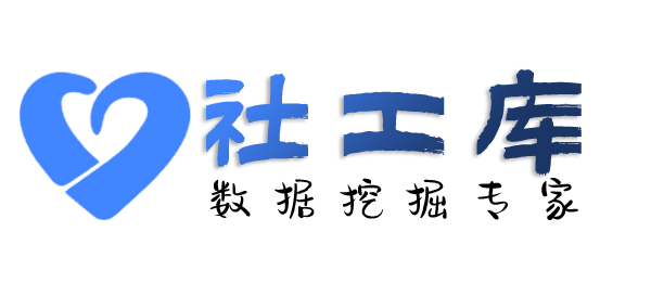 社工库上石大酒店开房记录